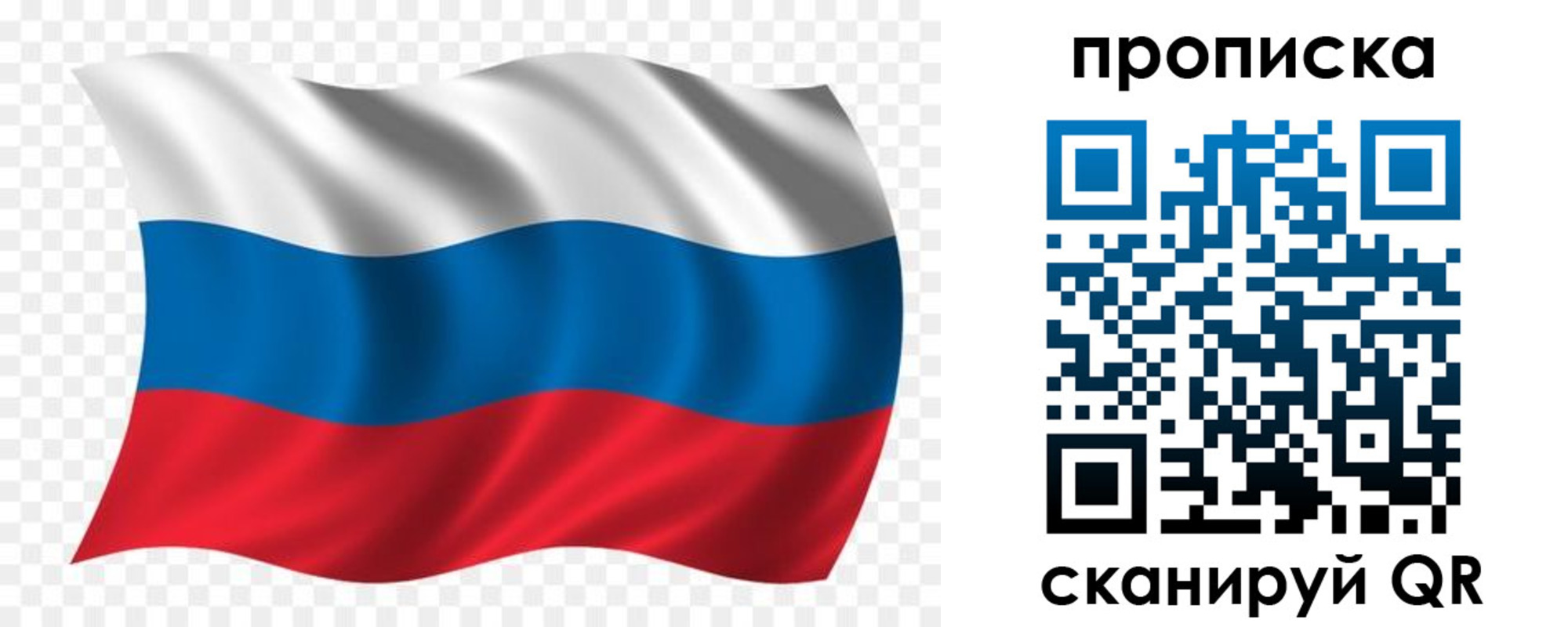 прописка для военкомата в Вяземском