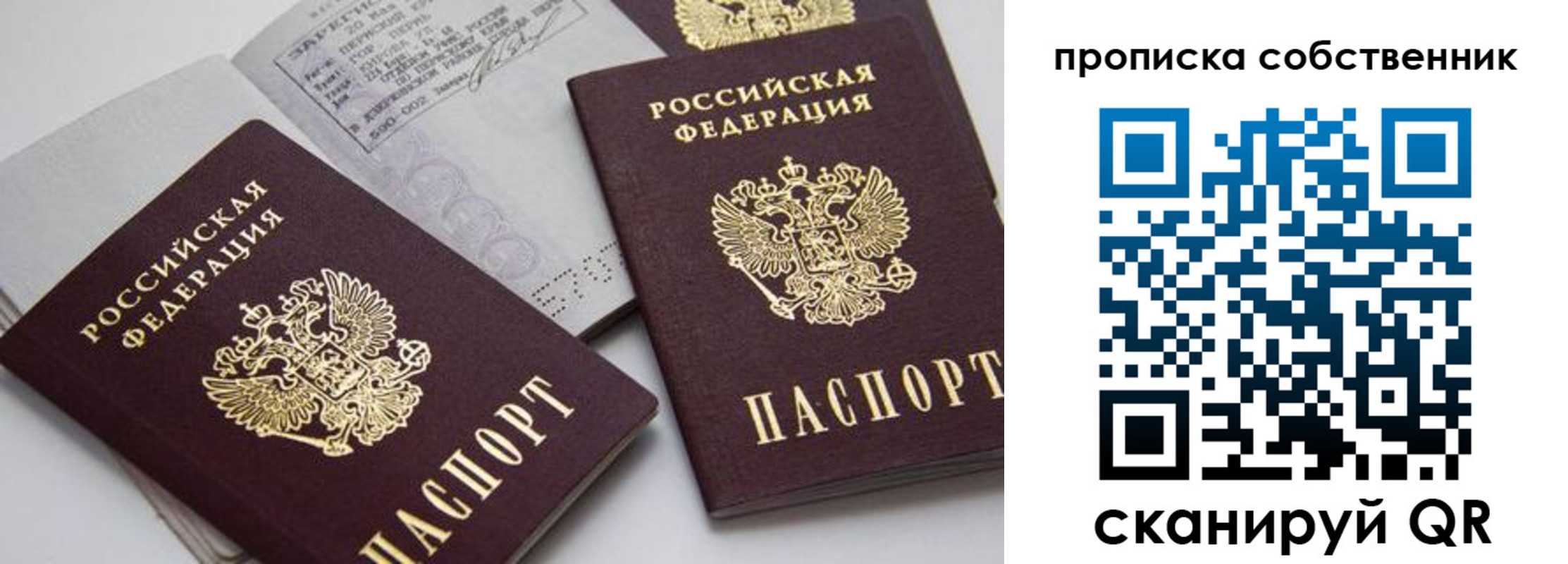 временная регистрация в квартире в Вяземском