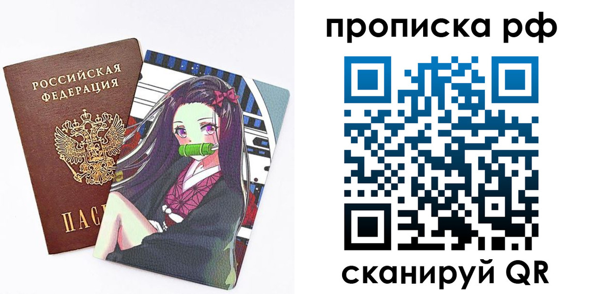 временная регистрация в квартире в Вяземском
