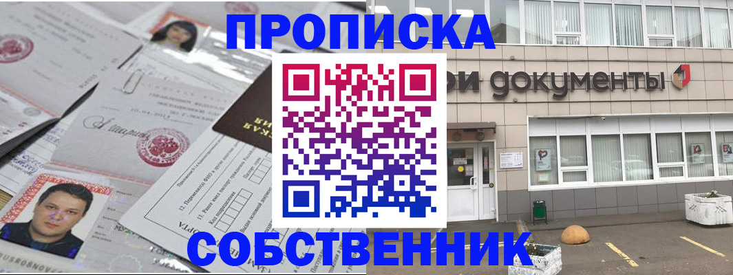где прописаться в Вяземском