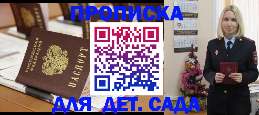 прописка гарантия в Вяземском