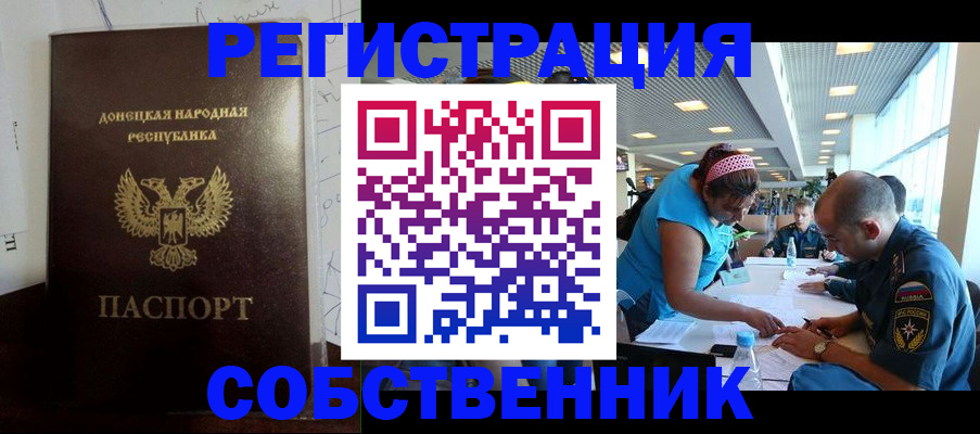 прописка для кредита в Вяземском