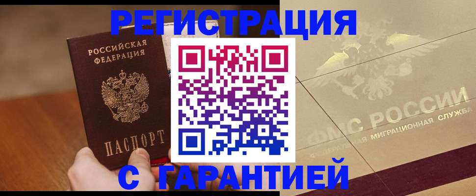 временная регистрация собственник в Вяземском