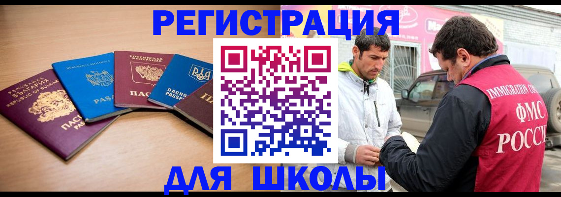 прописка в Вяземском
